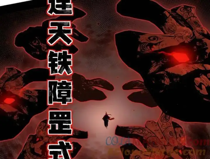 漫画《我为邪帝》第565话 贪嗔痴聚首第53张图