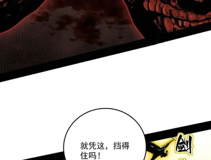 漫画《我为邪帝》第565话 贪嗔痴聚首第55张图