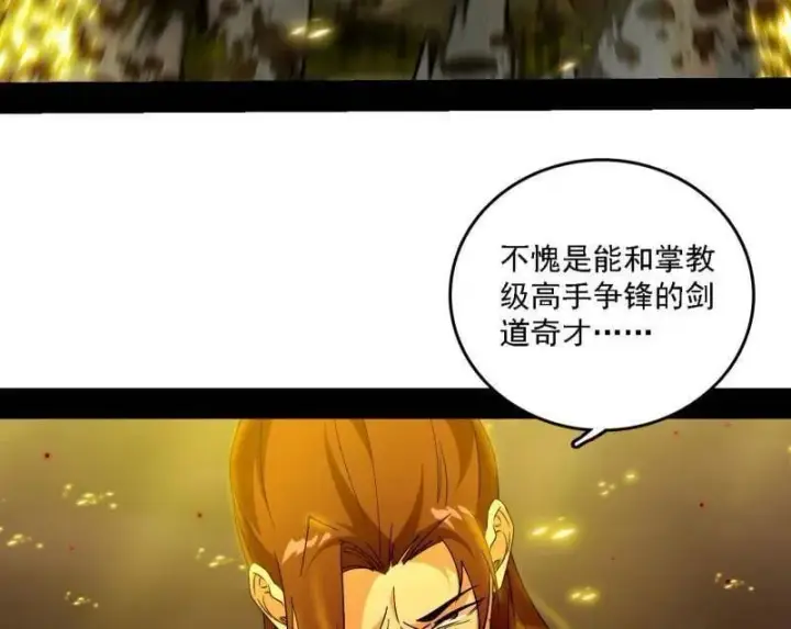 漫画《我为邪帝》第565话 贪嗔痴聚首第60张图