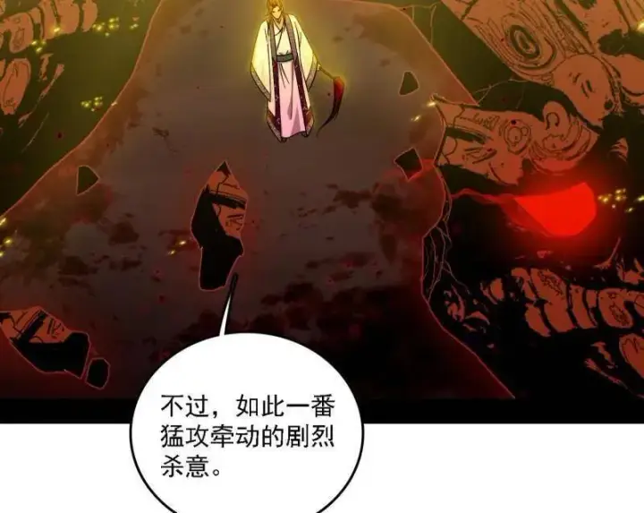 漫画《我为邪帝》第565话 贪嗔痴聚首第63张图