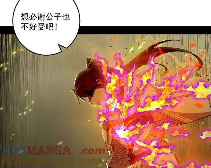 漫画《我为邪帝》第565话 贪嗔痴聚首第65张图
