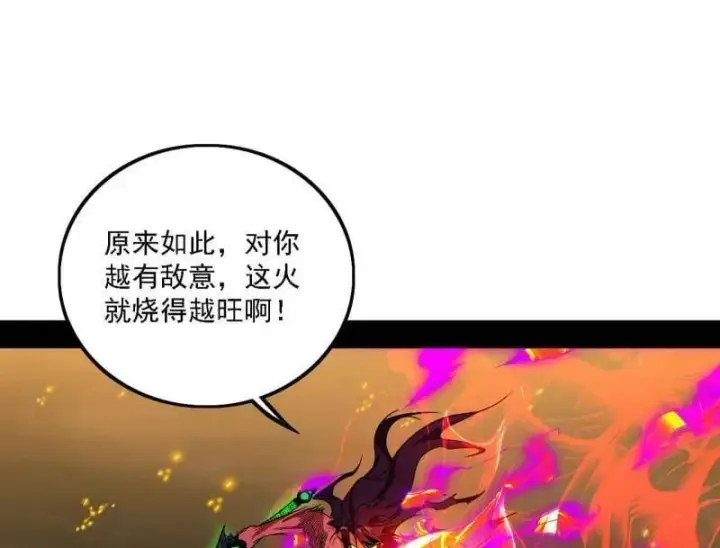 漫画《我为邪帝》第565话 贪嗔痴聚首第67张图
