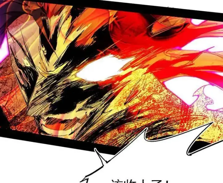 漫画《我为邪帝》第565话 贪嗔痴聚首第83张图
