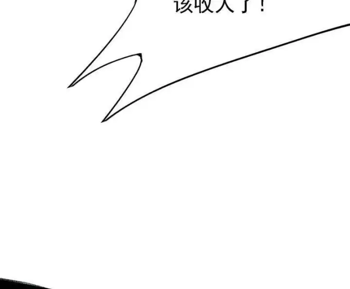 漫画《我为邪帝》第565话 贪嗔痴聚首第84张图