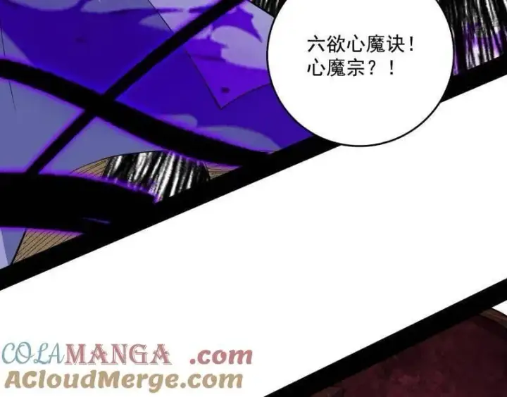 漫画《我为邪帝》第565话 贪嗔痴聚首第89张图
