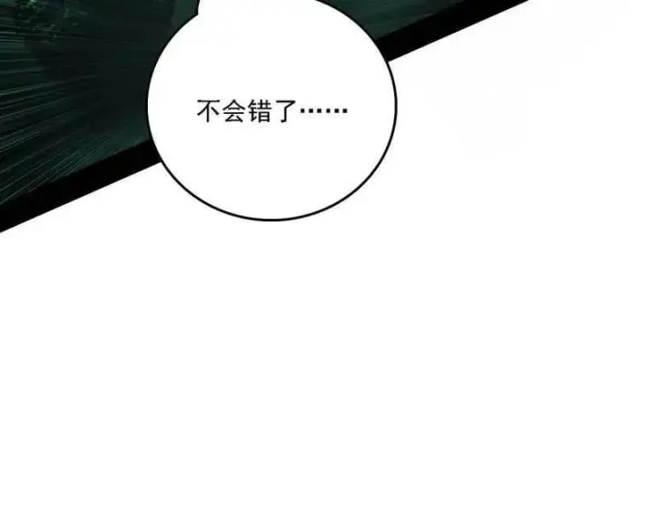 漫画《我为邪帝》第565话 贪嗔痴聚首第96张图