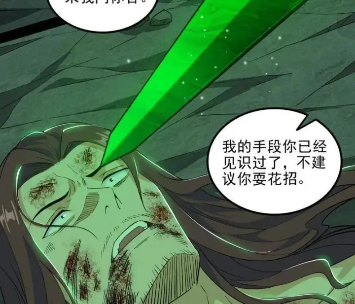 漫画《我为邪帝》第566话 心魔大誓可不能乱发第10张图