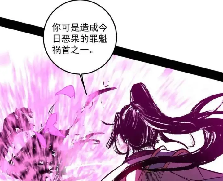 漫画《我为邪帝》第566话 心魔大誓可不能乱发第108张图