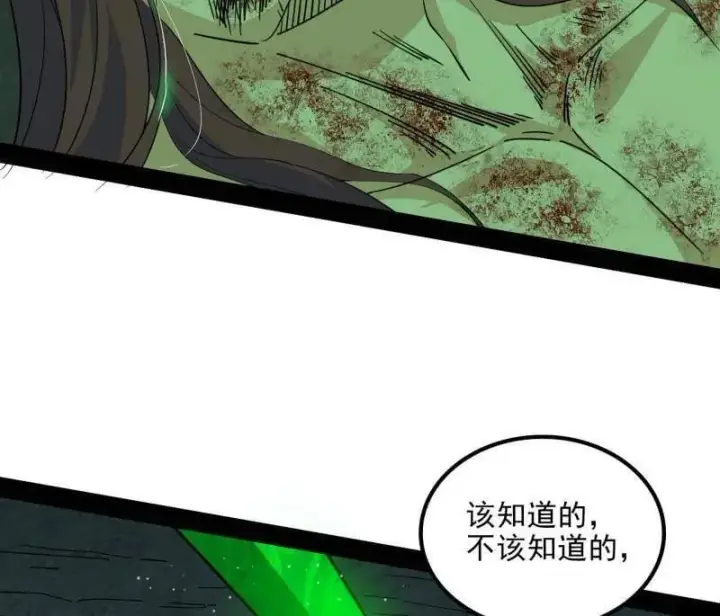 漫画《我为邪帝》第566话 心魔大誓可不能乱发第11张图