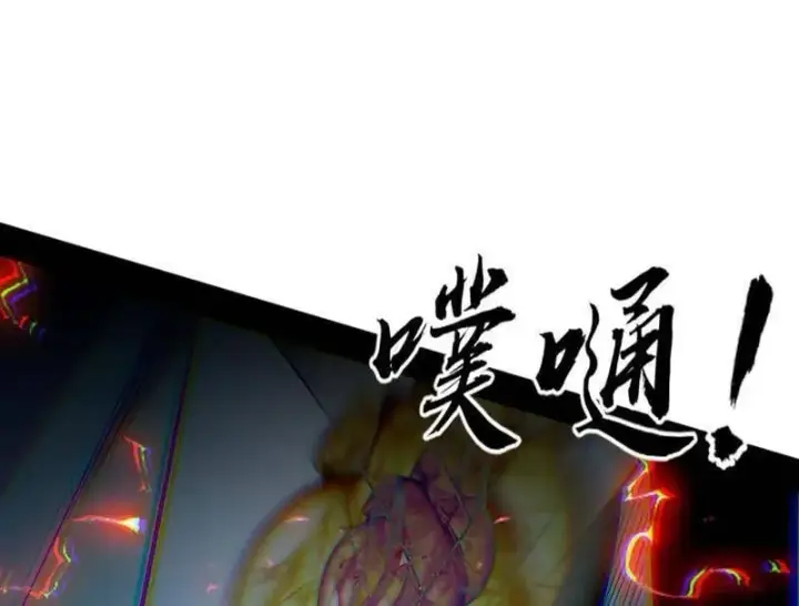 漫画《我为邪帝》第566话 心魔大誓可不能乱发第114张图