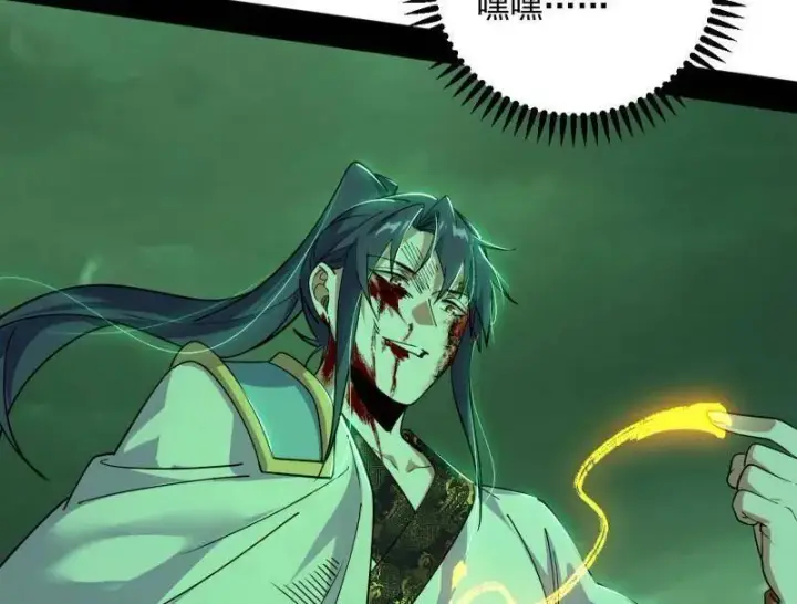 漫画《我为邪帝》第566话 心魔大誓可不能乱发第119张图