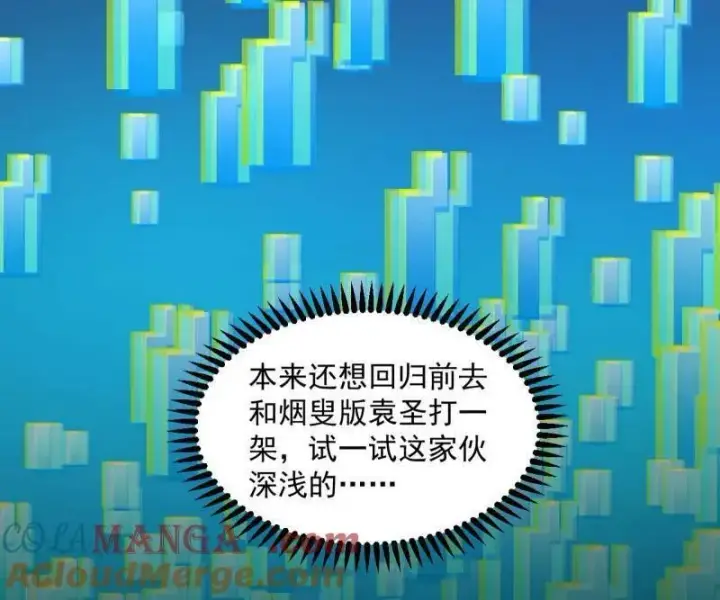 漫画《我为邪帝》第566话 心魔大誓可不能乱发第129张图