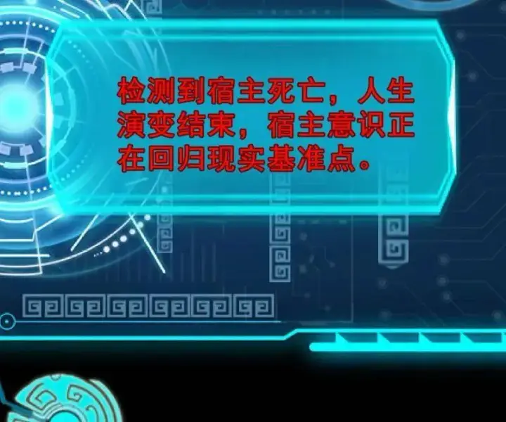 漫画《我为邪帝》第566话 心魔大誓可不能乱发第131张图