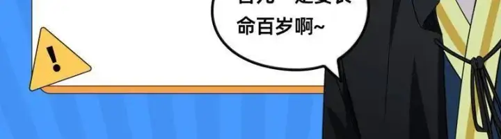 漫画《我为邪帝》第566话 心魔大誓可不能乱发第134张图