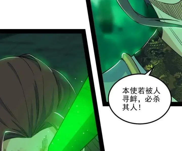 漫画《我为邪帝》第566话 心魔大誓可不能乱发第18张图
