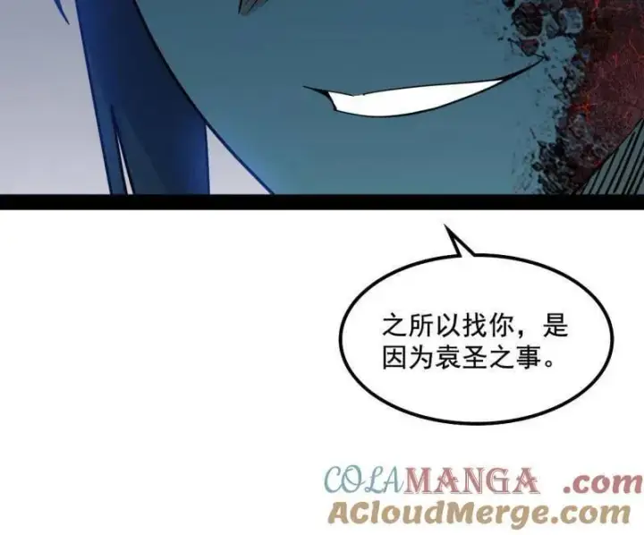 漫画《我为邪帝》第566话 心魔大誓可不能乱发第21张图