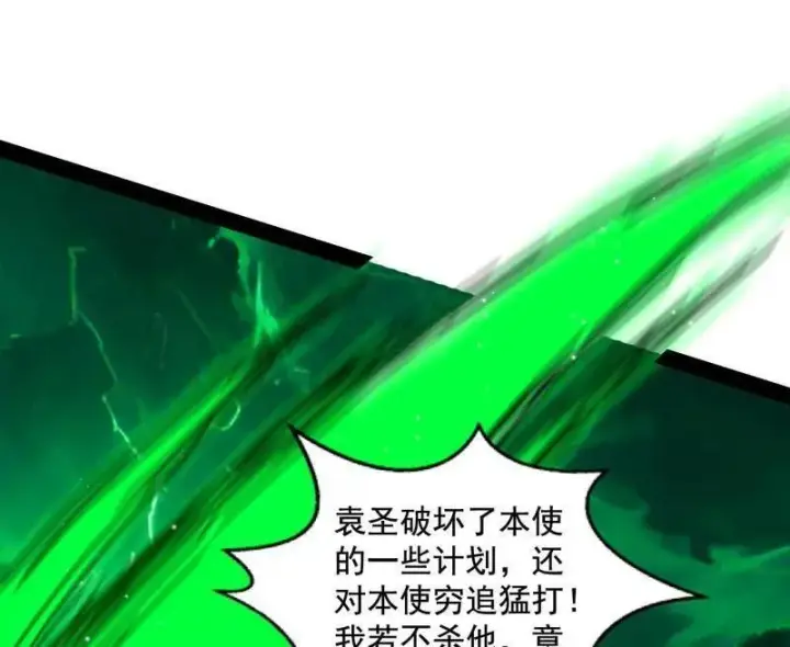漫画《我为邪帝》第566话 心魔大誓可不能乱发第22张图