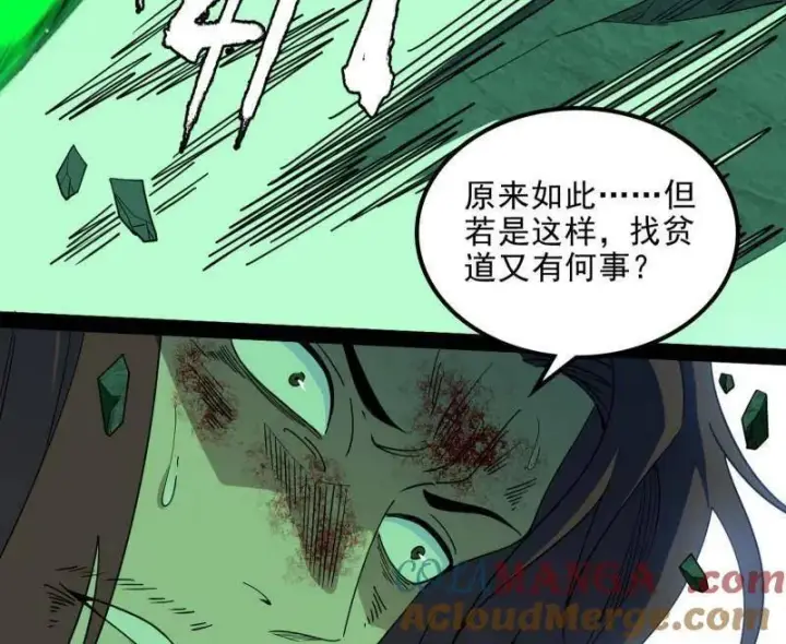 漫画《我为邪帝》第566话 心魔大誓可不能乱发第25张图