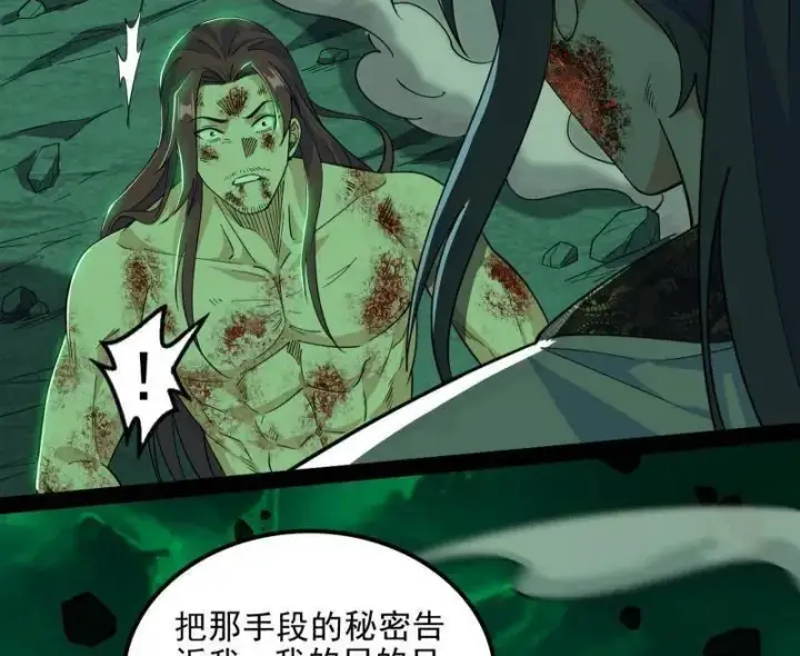 漫画《我为邪帝》第566话 心魔大誓可不能乱发第27张图