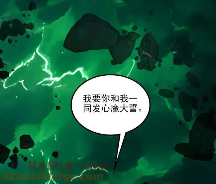 漫画《我为邪帝》第566话 心魔大誓可不能乱发第33张图