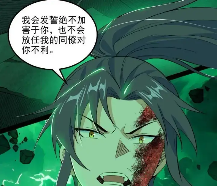 漫画《我为邪帝》第566话 心魔大誓可不能乱发第35张图