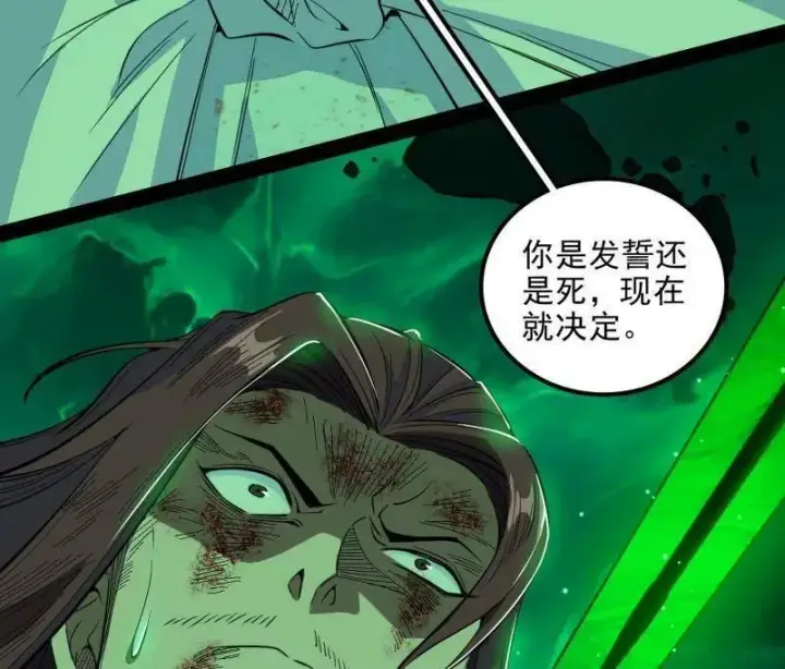 漫画《我为邪帝》第566话 心魔大誓可不能乱发第38张图