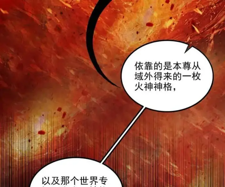 漫画《我为邪帝》第566话 心魔大誓可不能乱发第48张图