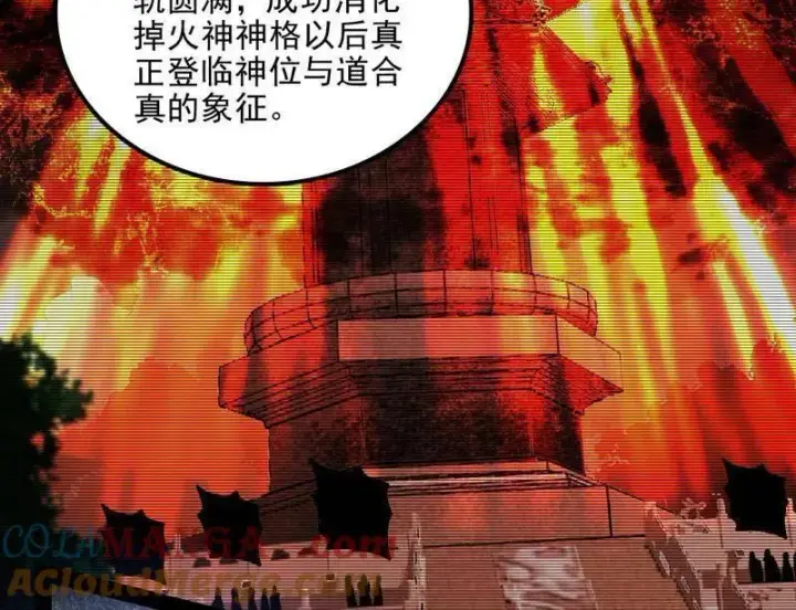 漫画《我为邪帝》第566话 心魔大誓可不能乱发第65张图