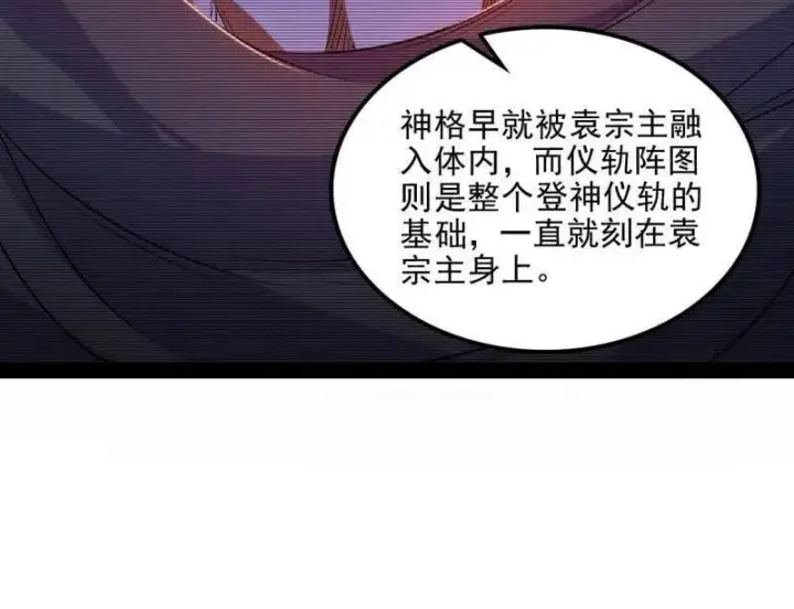 漫画《我为邪帝》第566话 心魔大誓可不能乱发第71张图