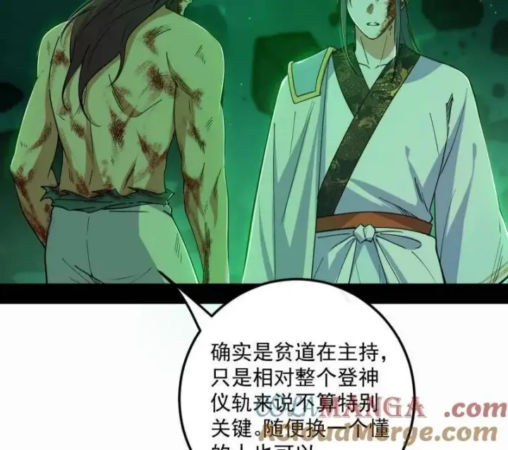 漫画《我为邪帝》第566话 心魔大誓可不能乱发第73张图