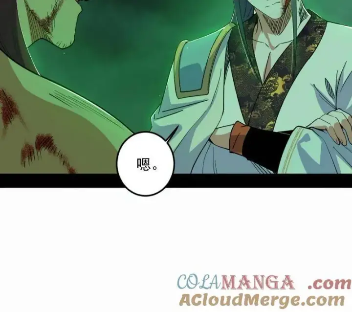 漫画《我为邪帝》第566话 心魔大誓可不能乱发第81张图