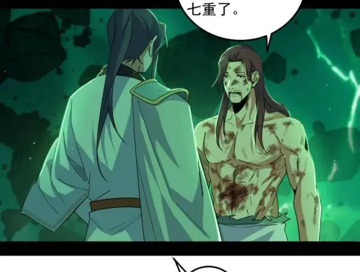 漫画《我为邪帝》第566话 心魔大誓可不能乱发第83张图