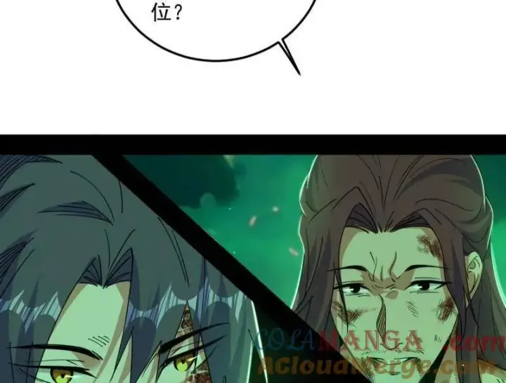 漫画《我为邪帝》第566话 心魔大誓可不能乱发第85张图