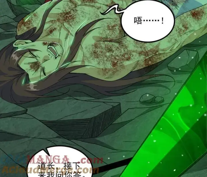 漫画《我为邪帝》第566话 心魔大誓可不能乱发第9张图