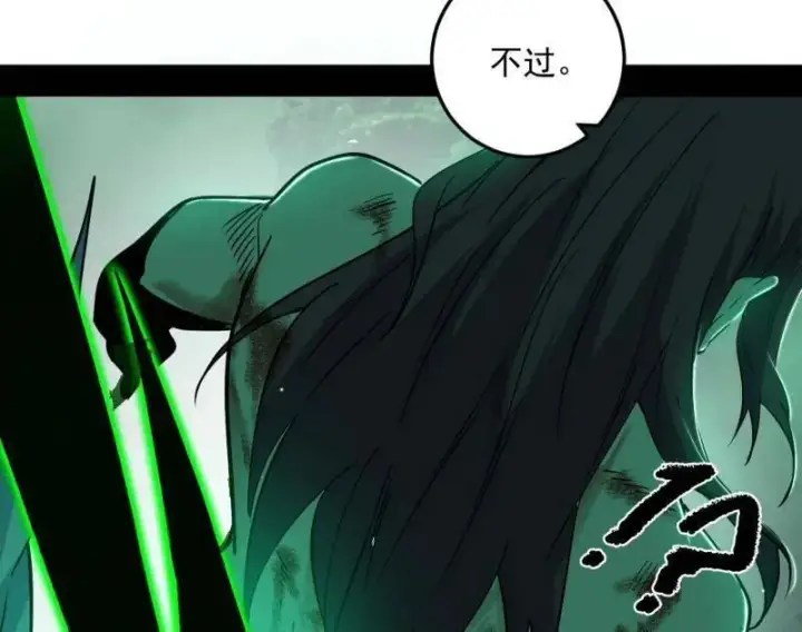 漫画《我为邪帝》第566话 心魔大誓可不能乱发第96张图