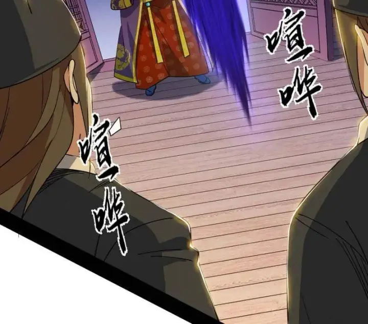 漫画《我为邪帝》第568话 告到中央！第11张图