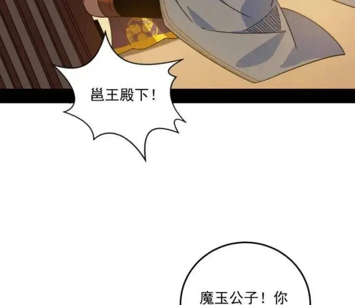 漫画《我为邪帝》第568话 告到中央！第15张图