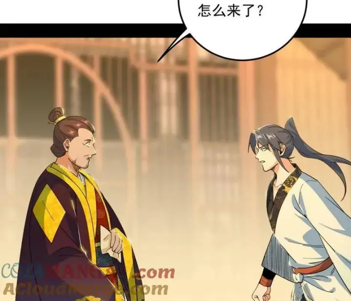 漫画《我为邪帝》第568话 告到中央！第16张图
