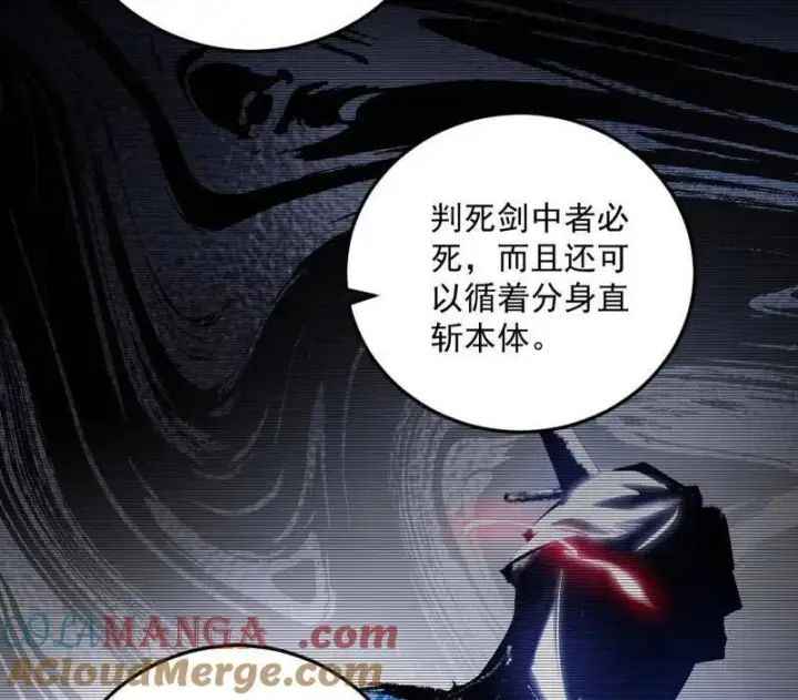 漫画《我为邪帝》第568话 告到中央！第34张图