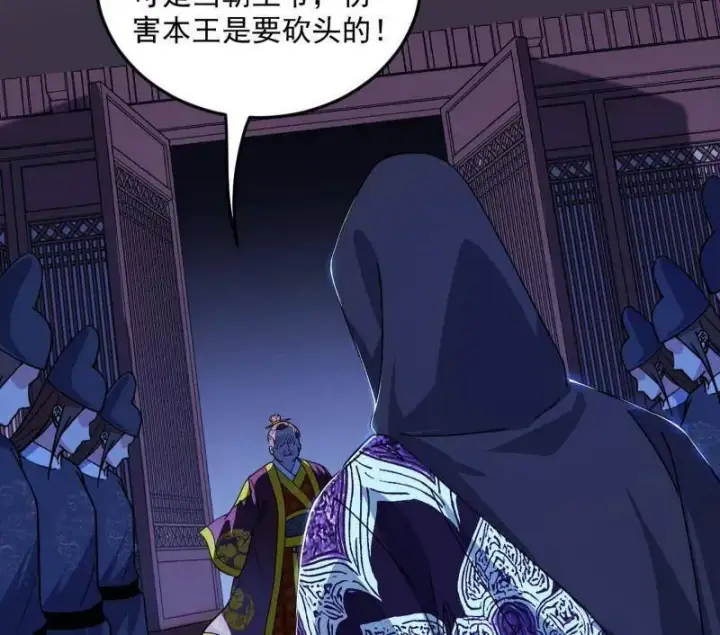 漫画《我为邪帝》第568话 告到中央！第5张图