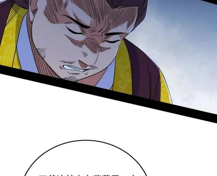 漫画《我为邪帝》第568话 告到中央！第62张图
