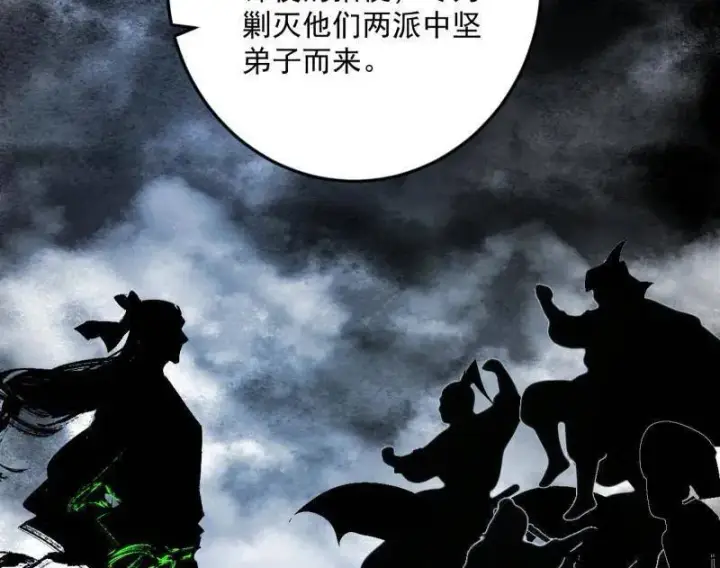 漫画《我为邪帝》第568话 告到中央！第71张图