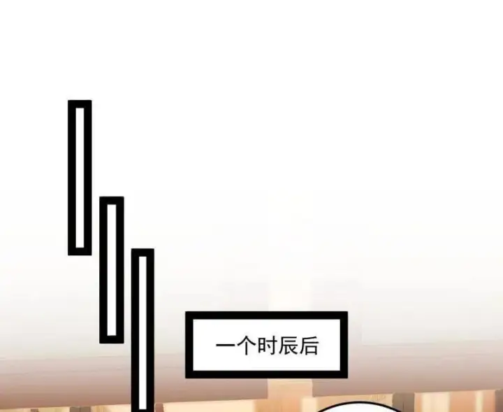 漫画《我为邪帝》第568话 告到中央！第86张图