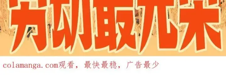 漫画《我为邪帝》第568话 告到中央！第96张图