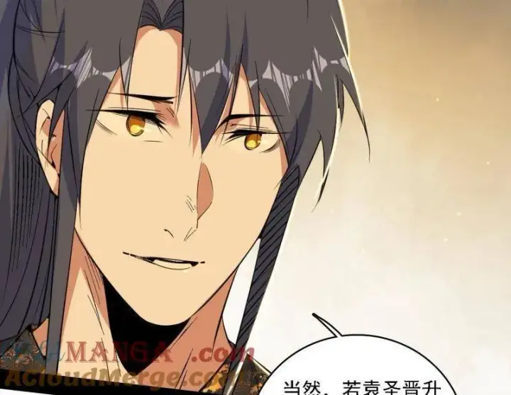 漫画《我为邪帝》第570话 谢焱在行动第101张图