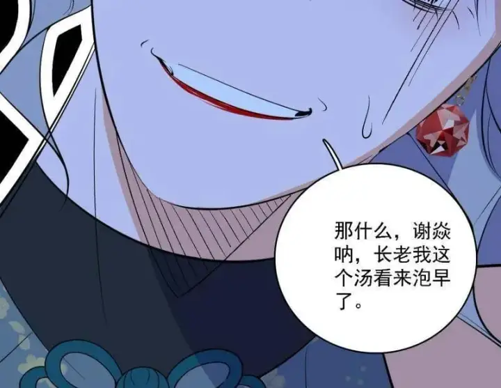 漫画《我为邪帝》第570话 谢焱在行动第107张图