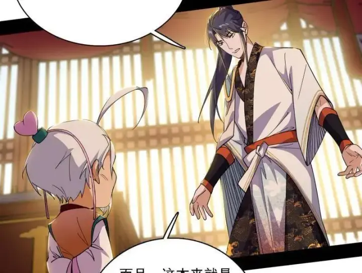 漫画《我为邪帝》第570话 谢焱在行动第16张图