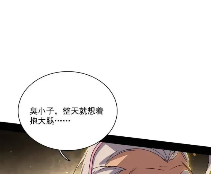 漫画《我为邪帝》第570话 谢焱在行动第22张图