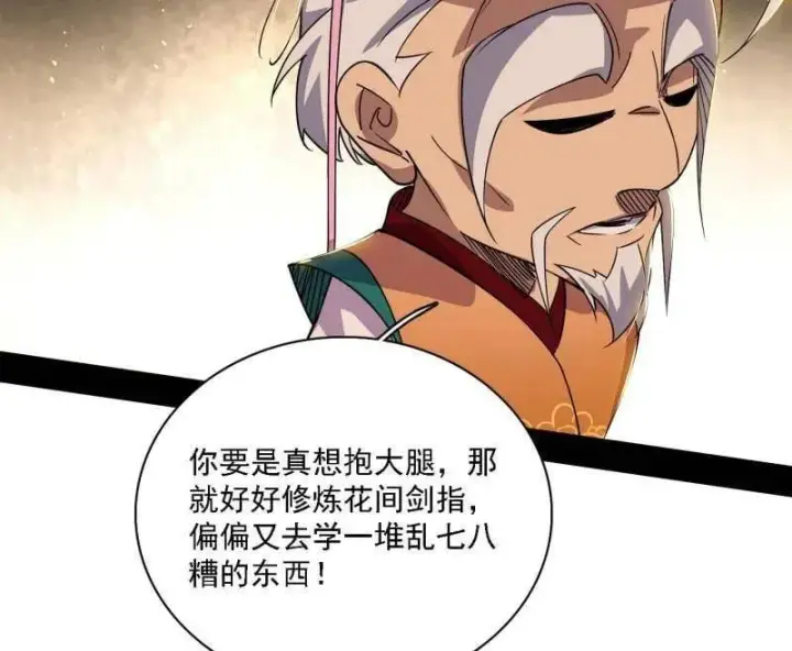 漫画《我为邪帝》第570话 谢焱在行动第23张图