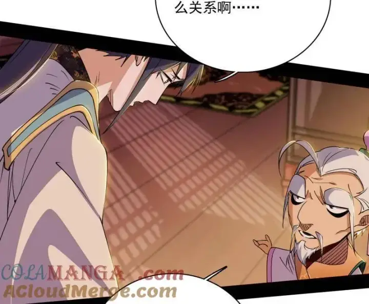 漫画《我为邪帝》第570话 谢焱在行动第25张图